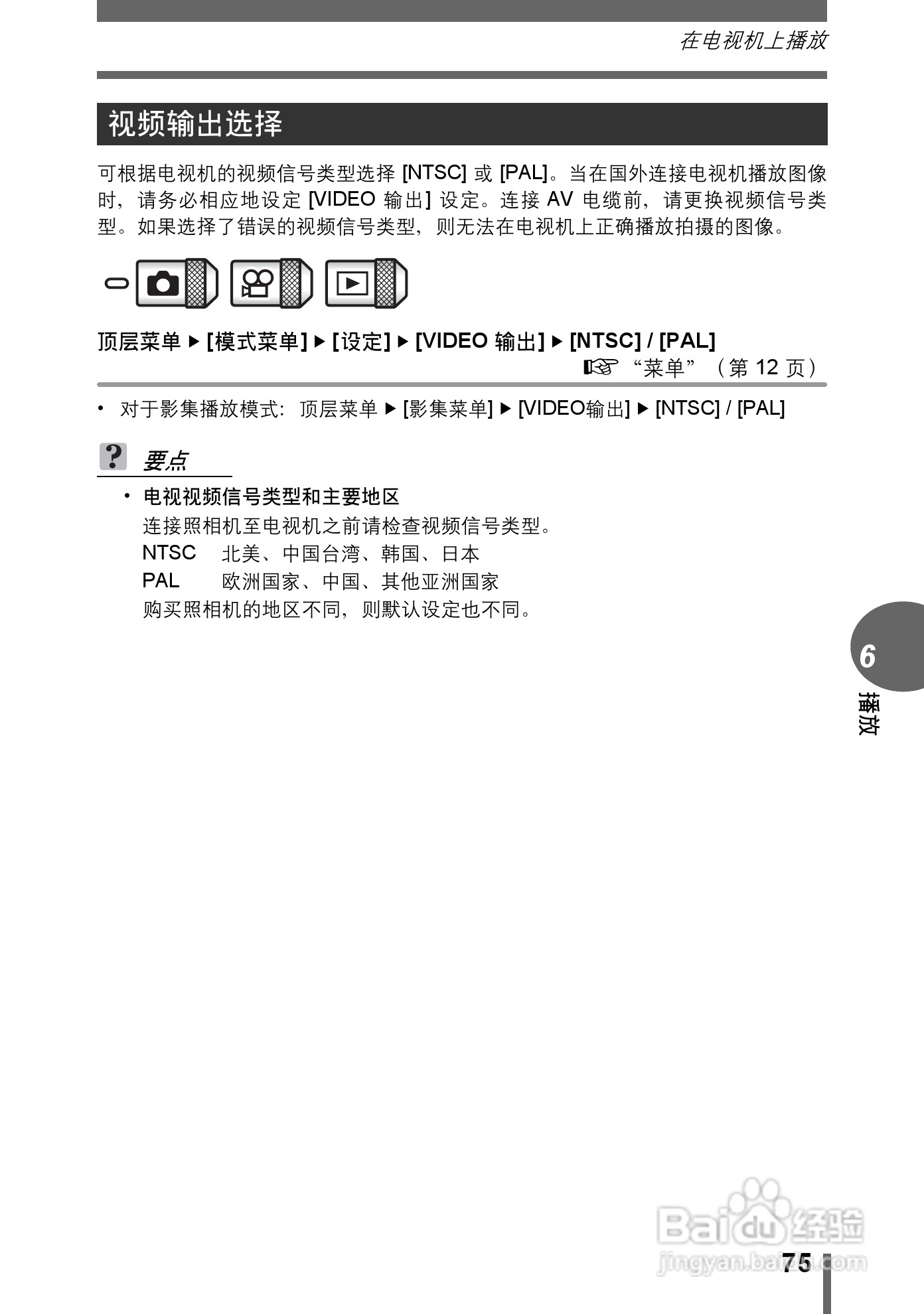 奥林巴斯 stylus verve s数码相机说明书:[8]