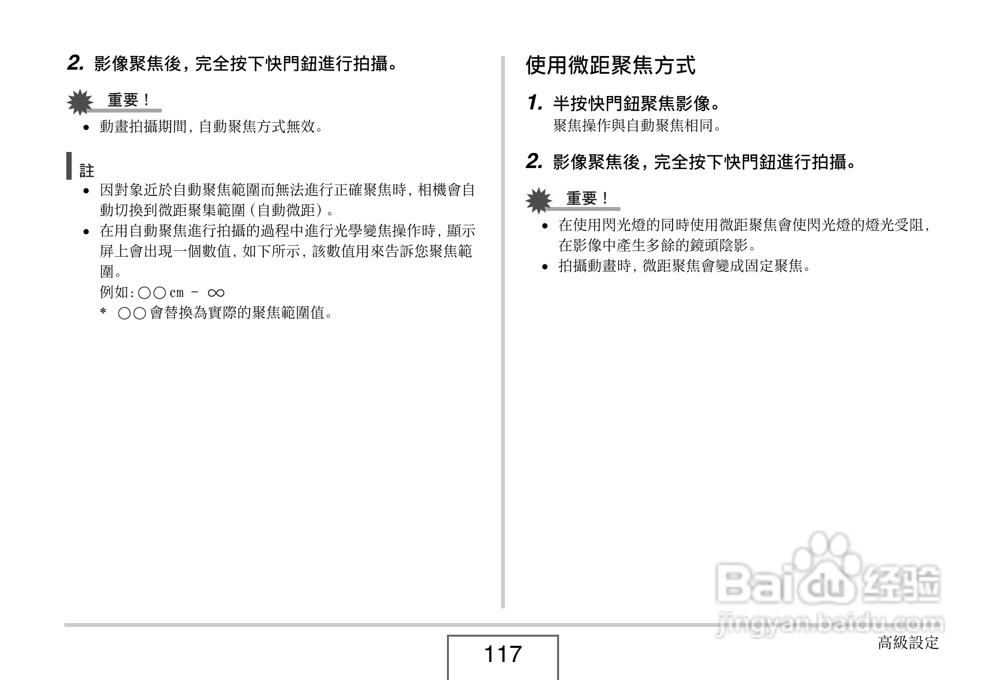 卡西欧 EX-Z1080数码相机说明书:[12]