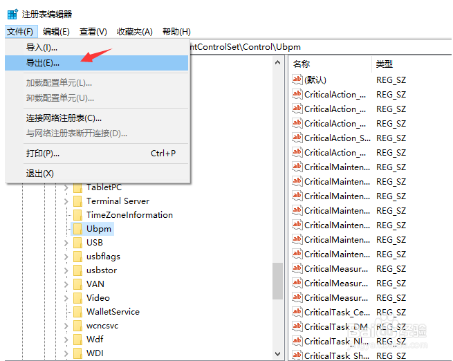 如何备份注册表和恢复注册表？