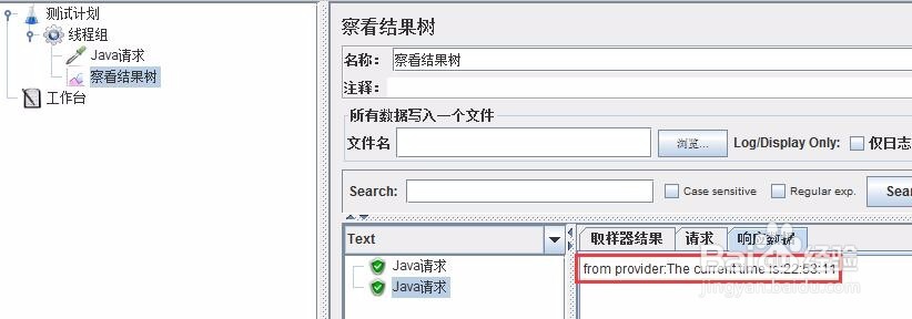 dubbo接口如何测试