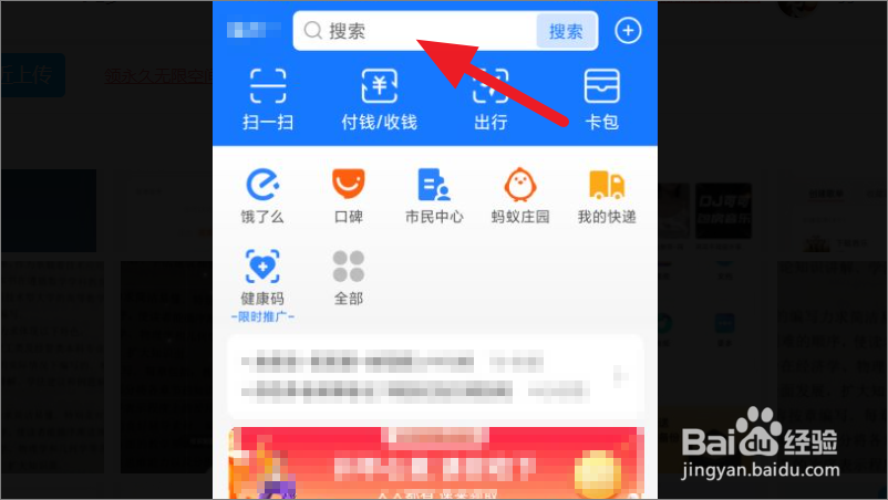 支付宝如何查看年账单