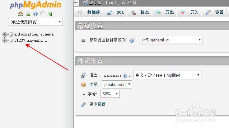 cPanel 数据库新建,删除,phpMyAdmin在线管理