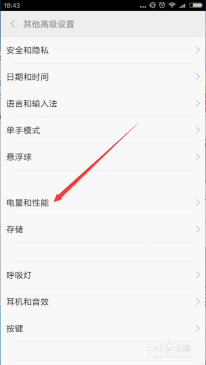 小米手机怎么定时开关机?