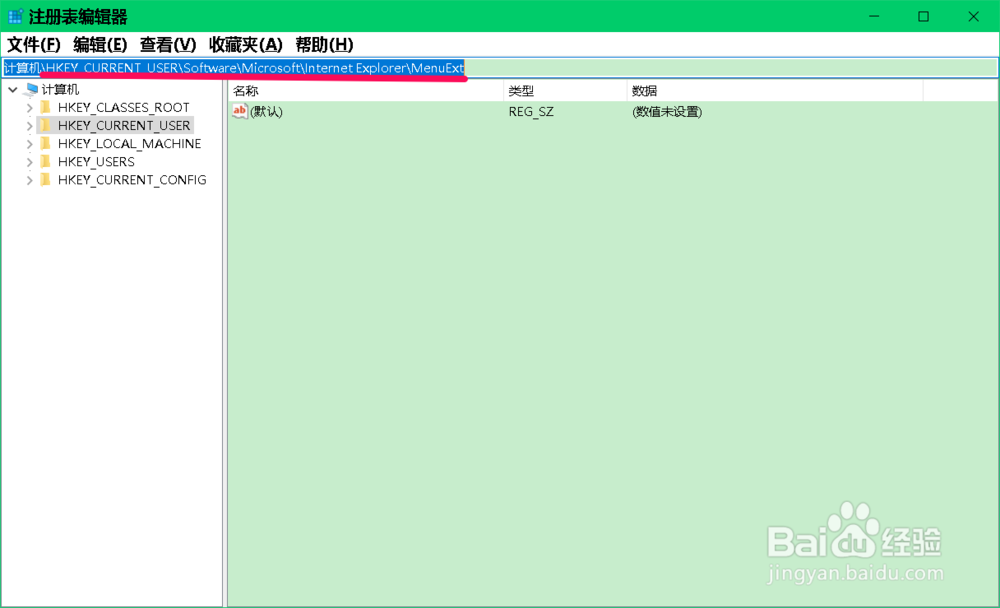 Win10如何清理鼠标右键菜单提升电脑运行速度