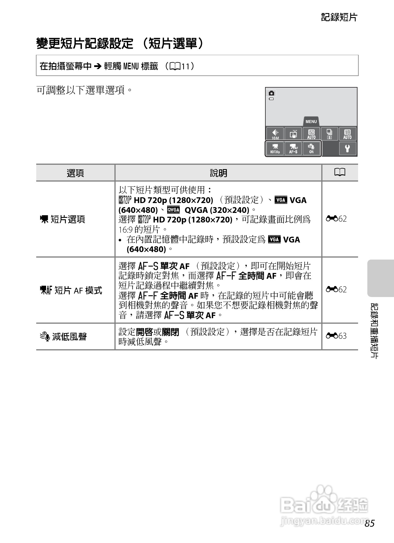 尼康 COOLPIX S4300数码相机说明书:[11]