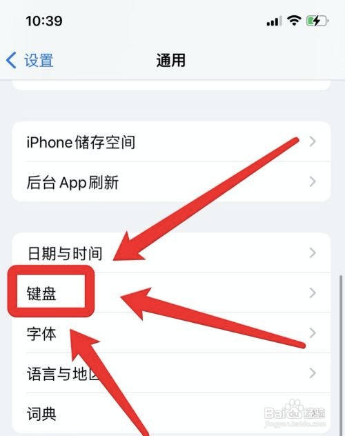 iPhone12如何设置手写键盘