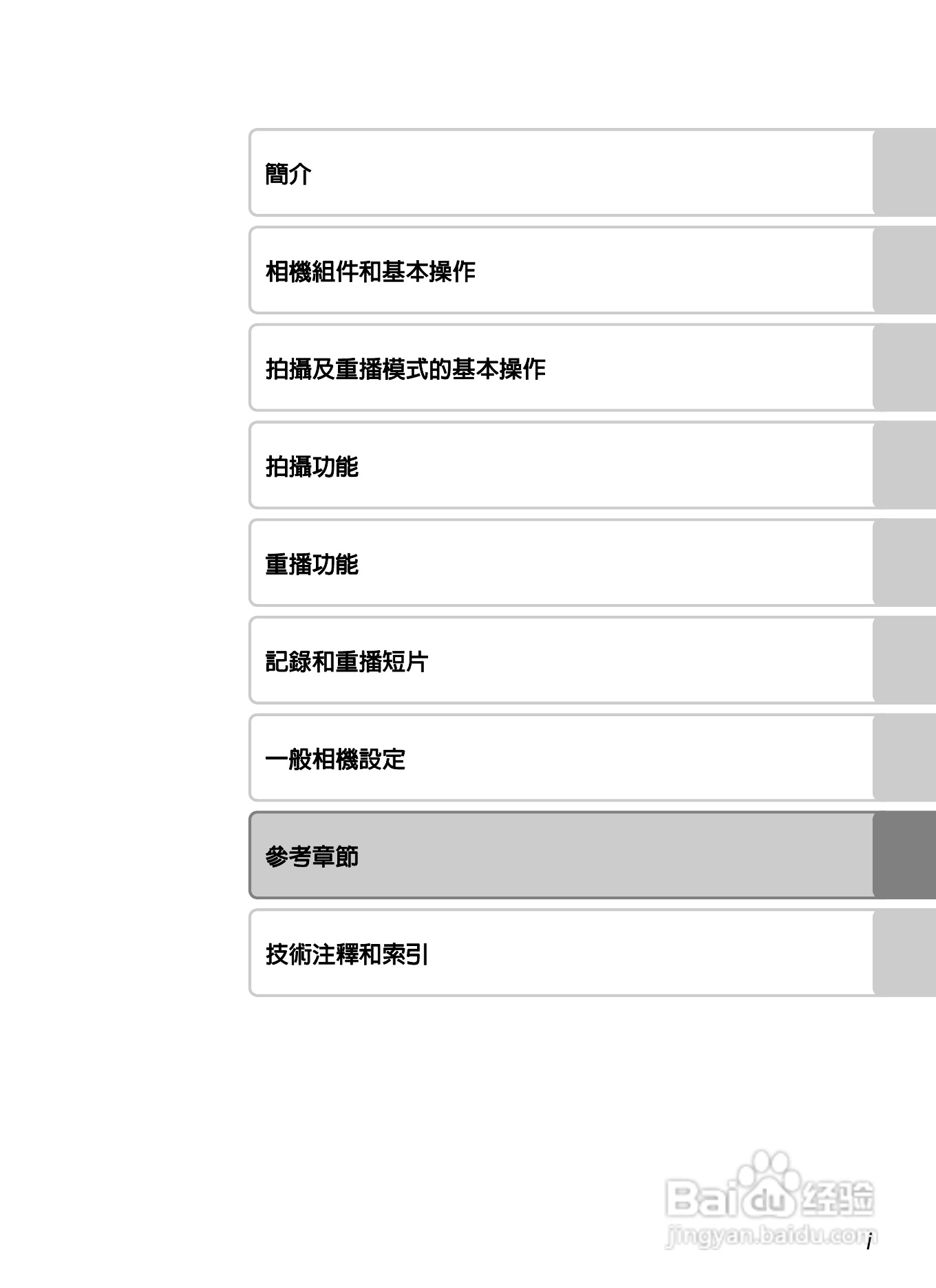 尼康 COOLPIX S6300数码相机说明书:[1]