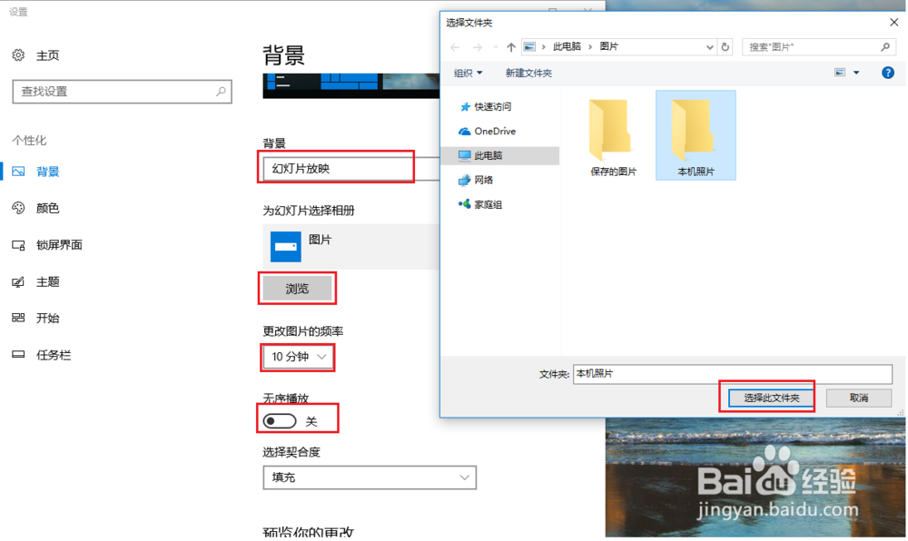 win10桌面壁纸如何设置