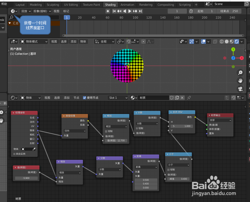 在blender如何用节点制作迷彩旋转动画特效