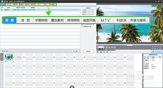 爱剪辑如何免费导出视频？