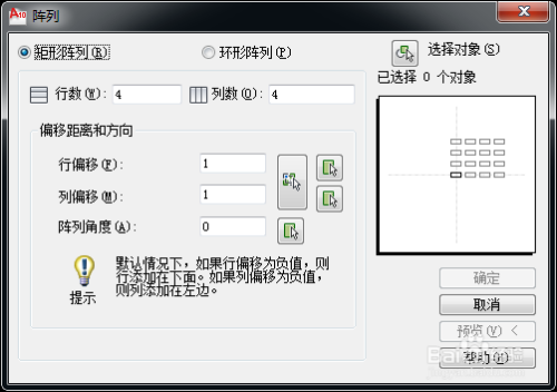 AutoCAD怎么使用阵列绘图