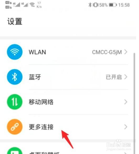 怎样把手机屏幕投屏到电视