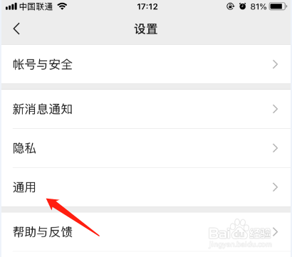 微信朋友圈怎么关闭视频自动播放2019最新版教学