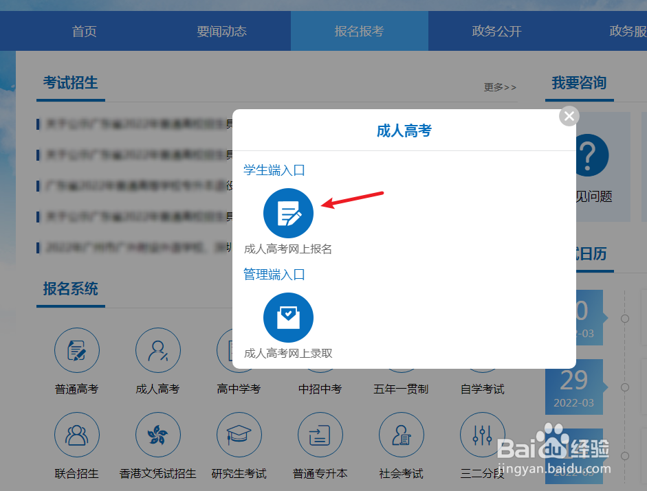 成人专科怎么升本科