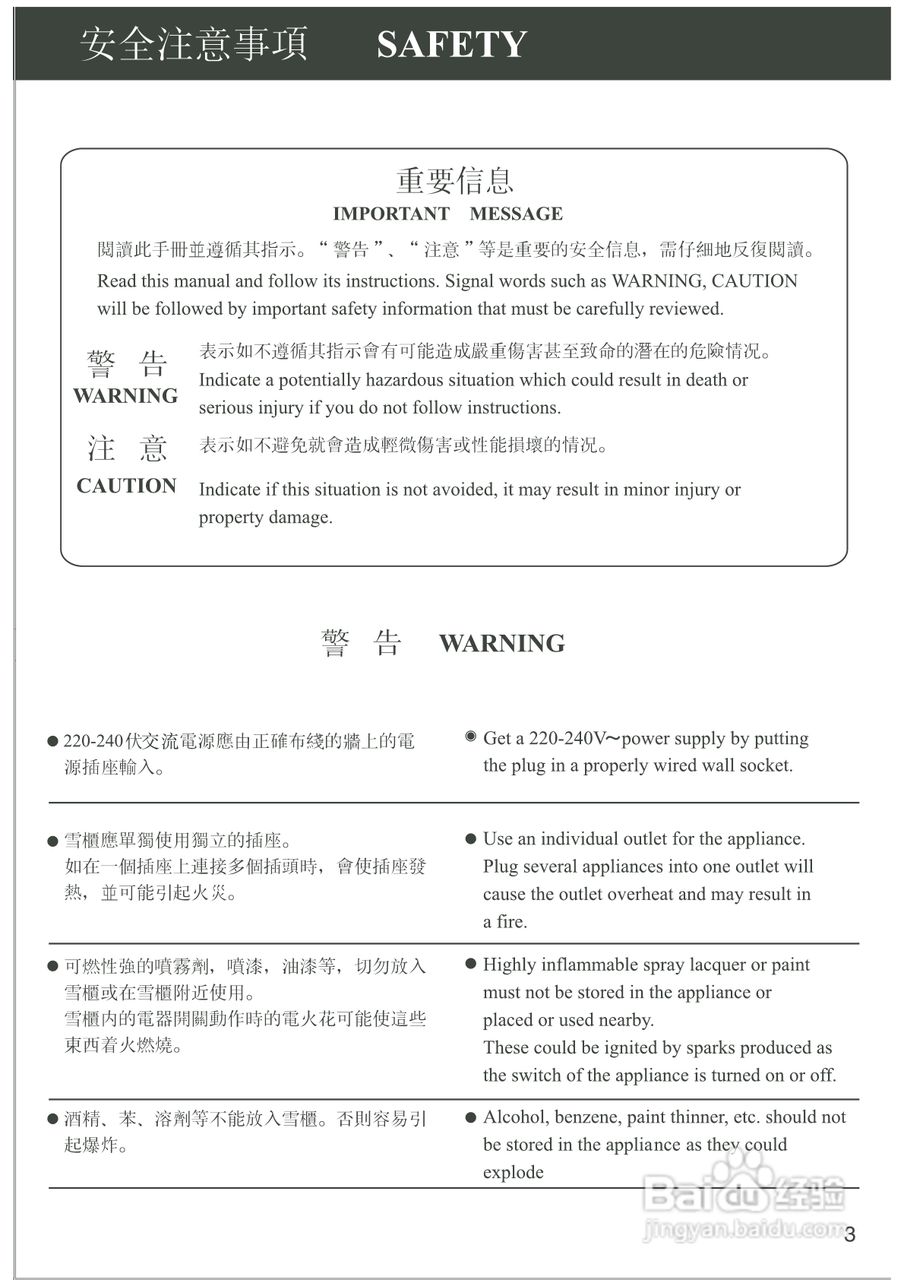 惠而浦WF258 MagiFresh 系列双门雪柜用户手册:[1]