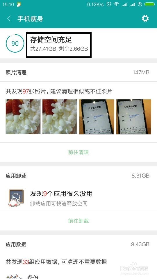 腾讯手游安卓不足3gb怎么下载