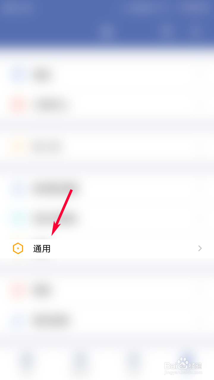 城信如何查看黑名单