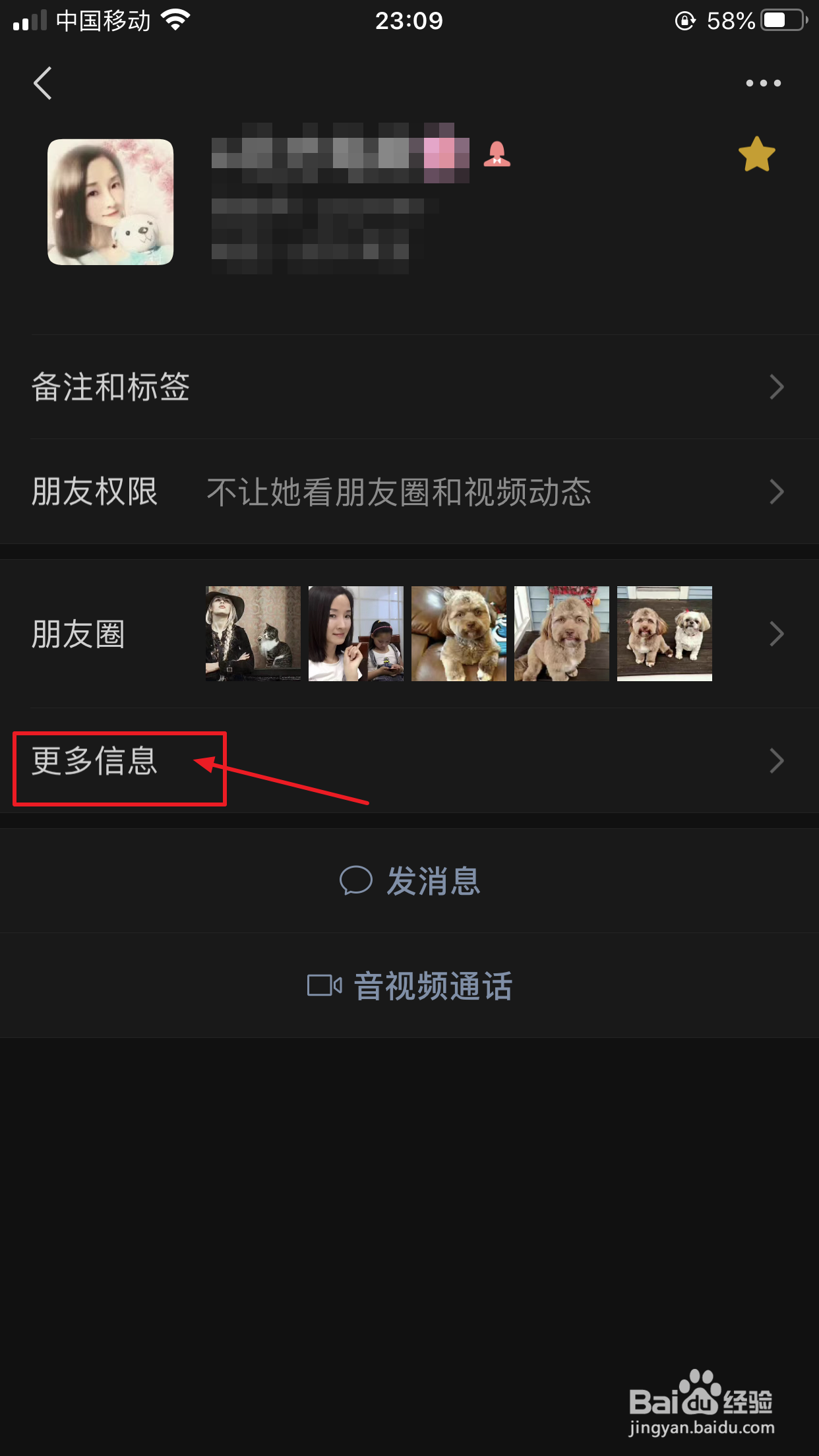 微信如何查看好友添加我们的方式