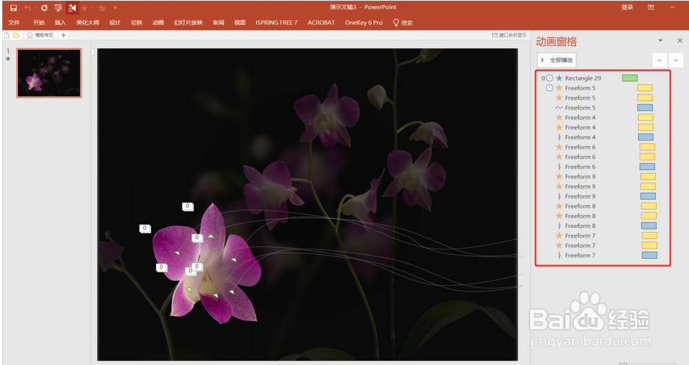 什么?office2016版PPT自带PPT模板?在哪里找?
