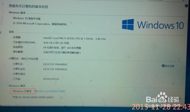 如何安装win10操作系统