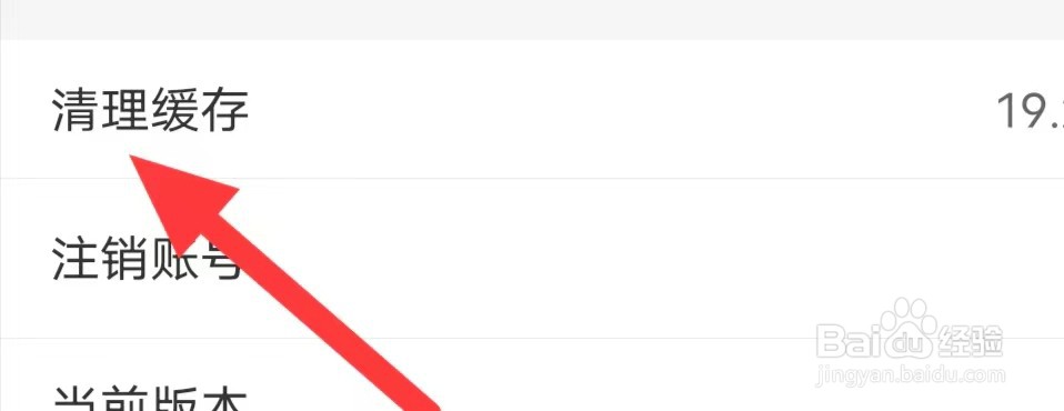 灵鹿招聘如何查看清理缓存