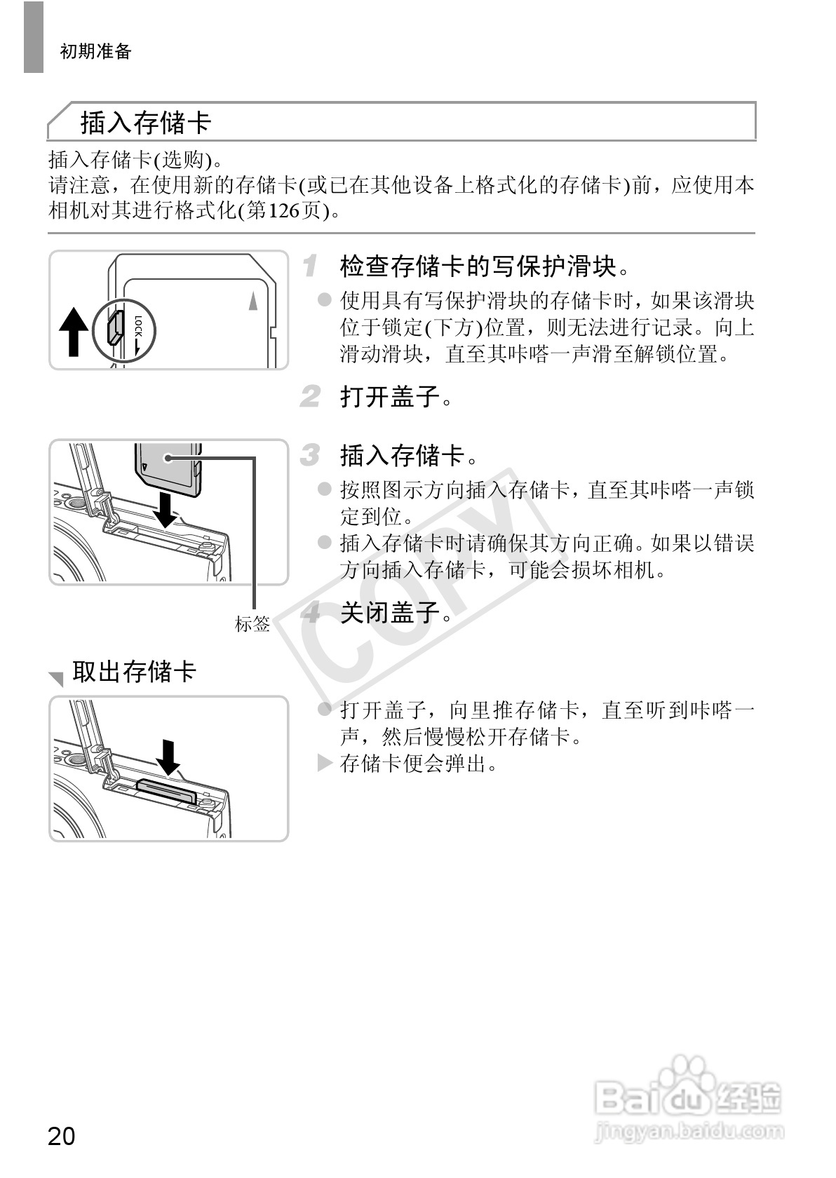 佳能 Powershot A810数码相机说明书:[2]