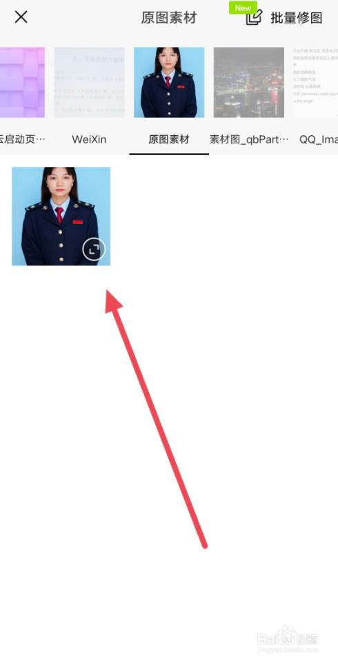 手机蓝底照片怎么换成白底