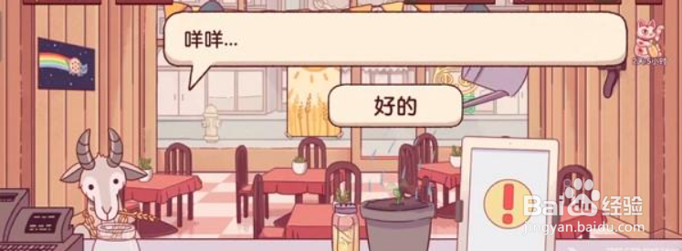 可口的披萨羊吃什么披萨