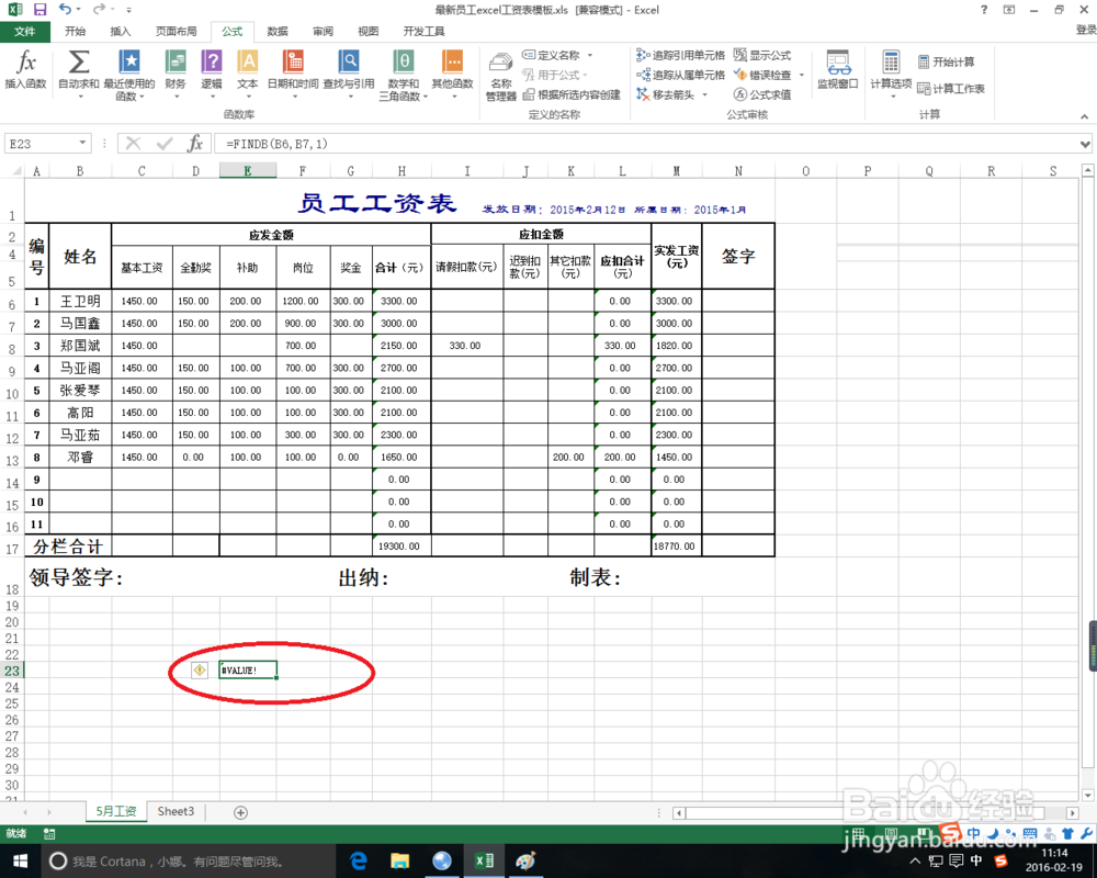 excel中findb函数的作用
