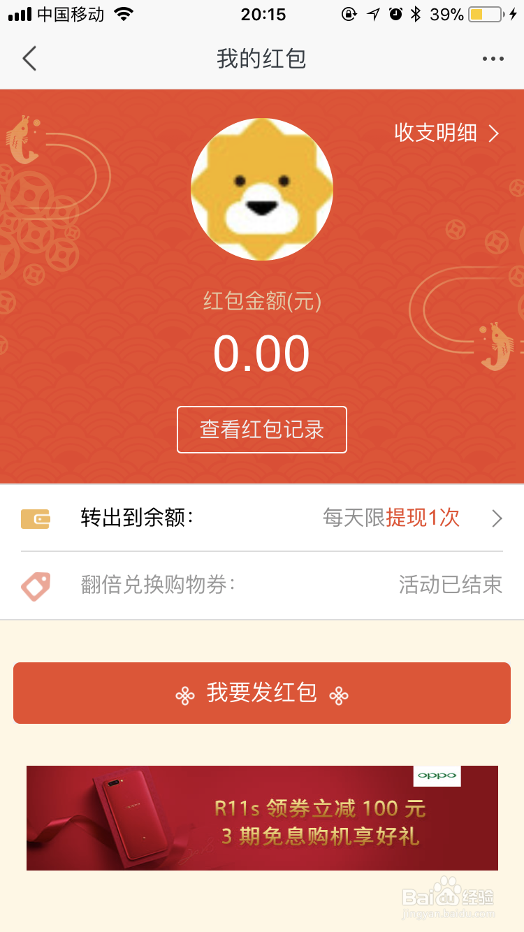 苏宁易购膨胀红包怎么提现