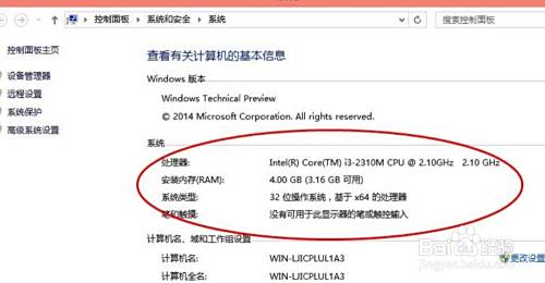 Win10怎么查看电脑配置 百度经验