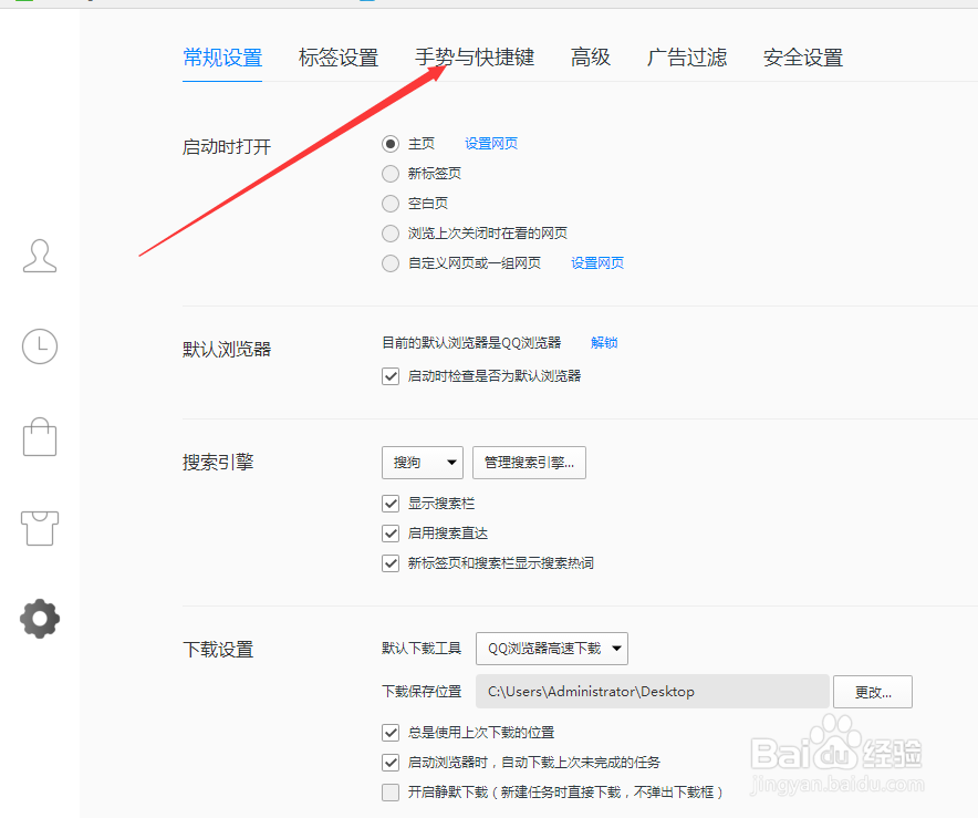 怎么设置更改浏览器快捷键