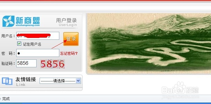 新商盟网上怎么订烟