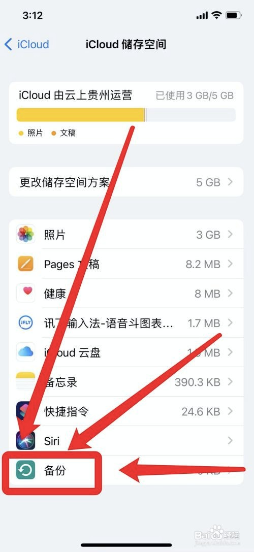 苹果手机如何恢复误删照片