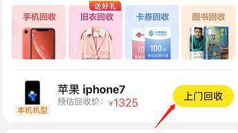 淘宝怎么卖闲置物品