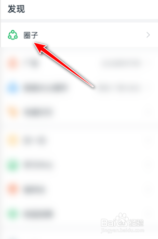 钉钉怎么创建圈子？
