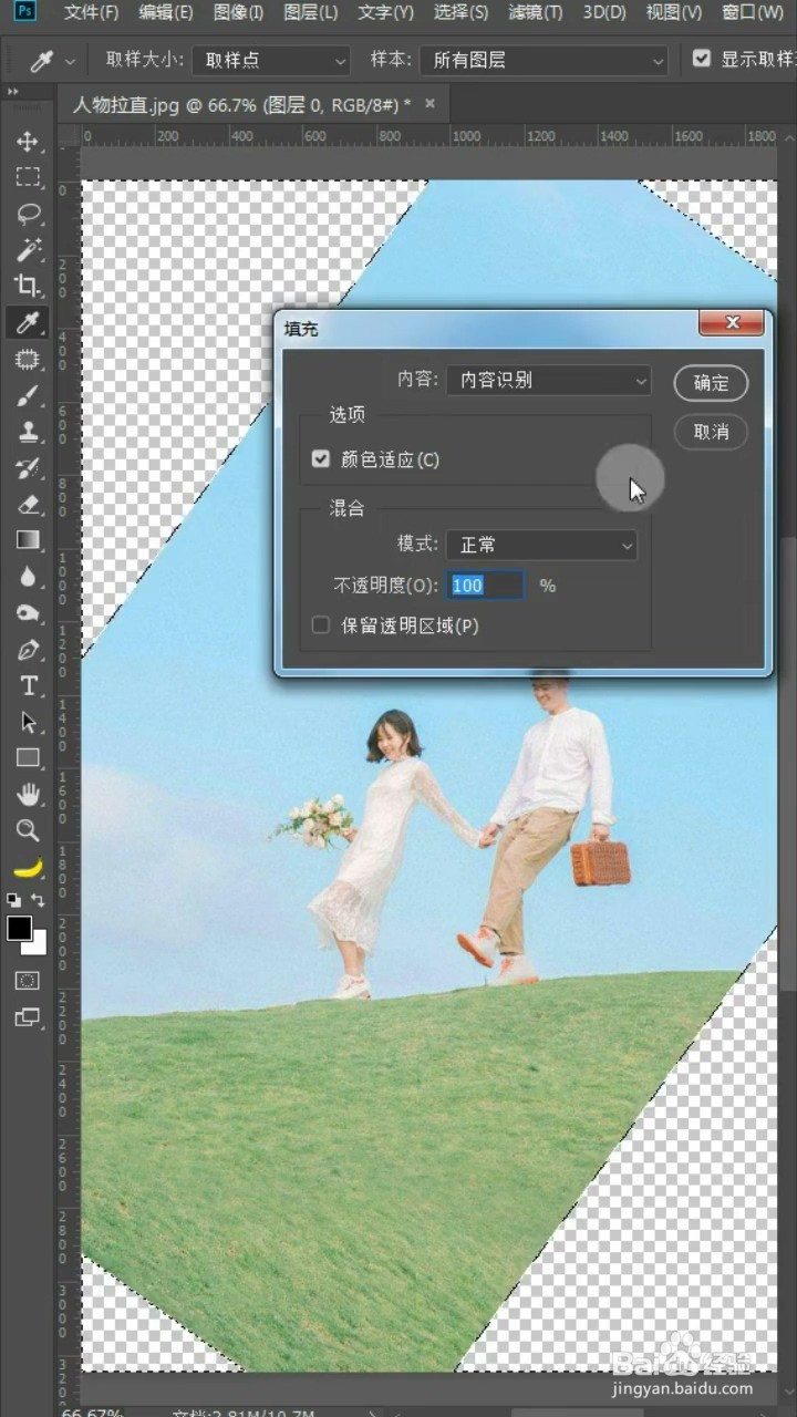 如何快速扶正照片