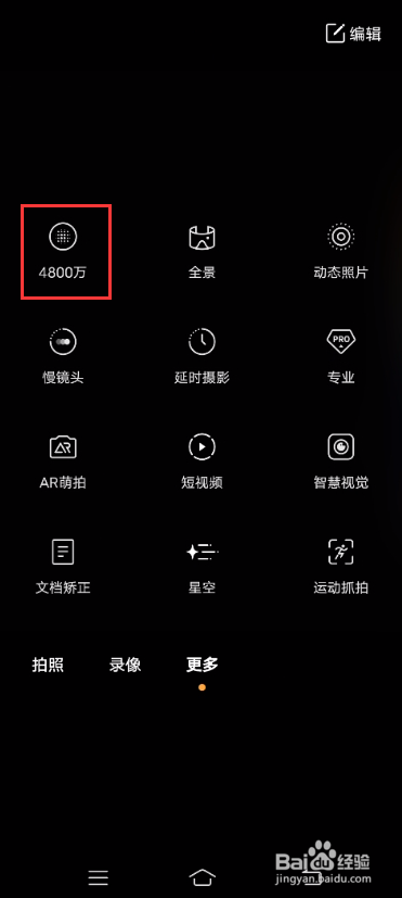 vivo X60如何开启4800万高像素拍照模式