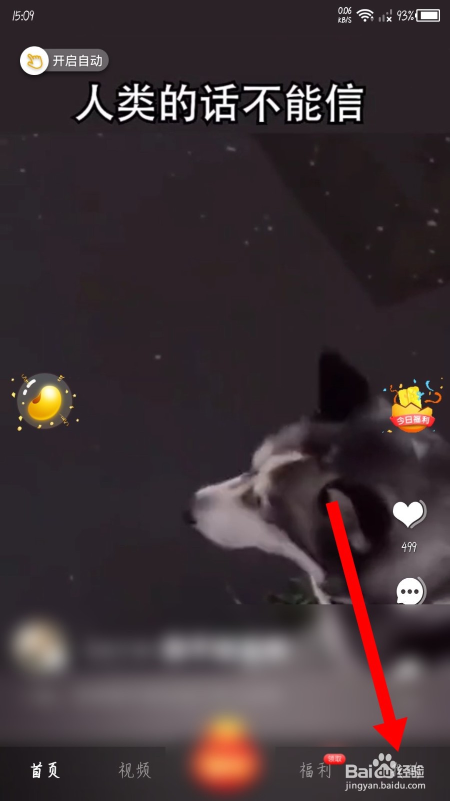 番柚短视频怎么修改昵称