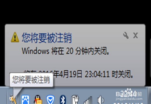 如何设置和取消电脑自动定时关机
