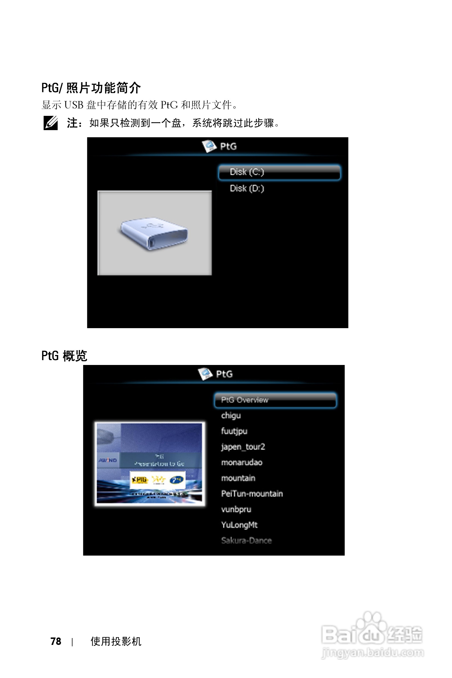 DELL S300WI投影机说明书:[8]