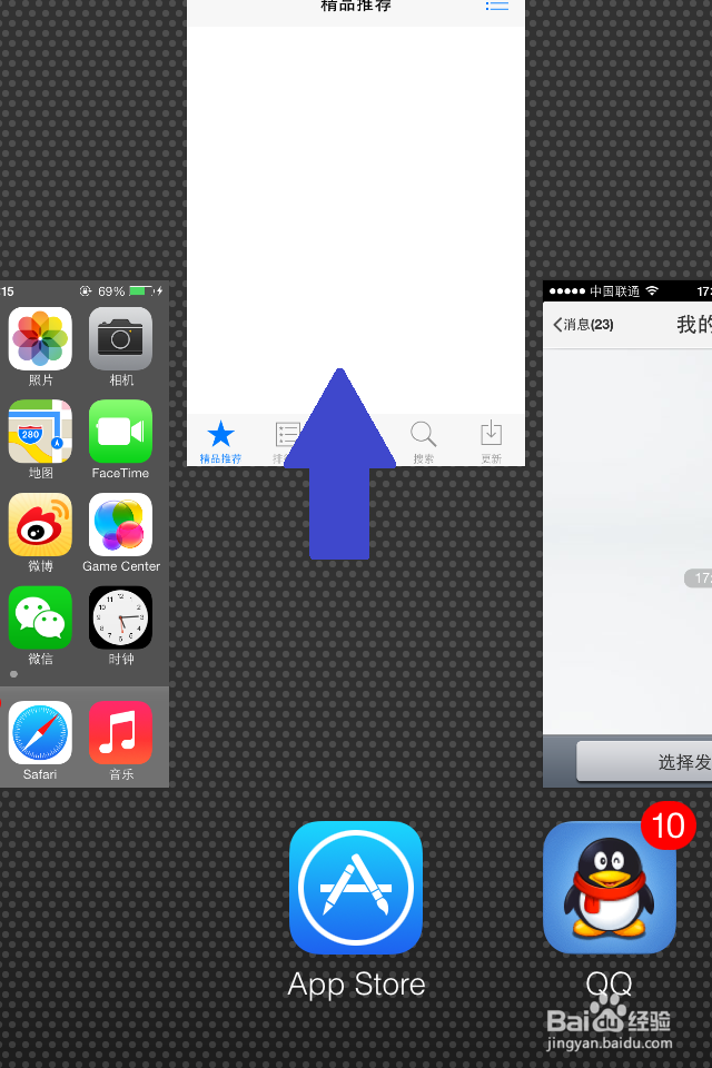 ios7qq无法更新怎么办?