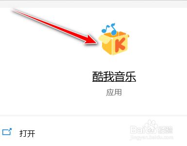 酷我音乐电脑端禁止播放外语歌时的歌词翻译功能