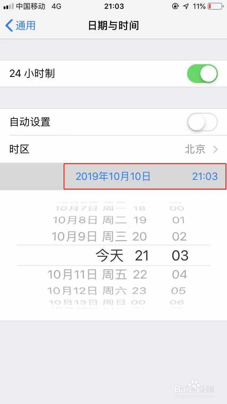 iPhone如何用流量下载大于150M的应用