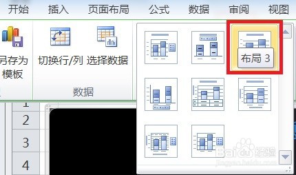 EXCEL怎么让三维堆积柱形图显示布局3效果