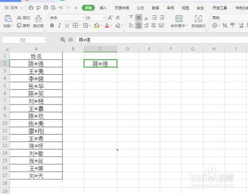 excel如何设置自定义姓名序列自动填充