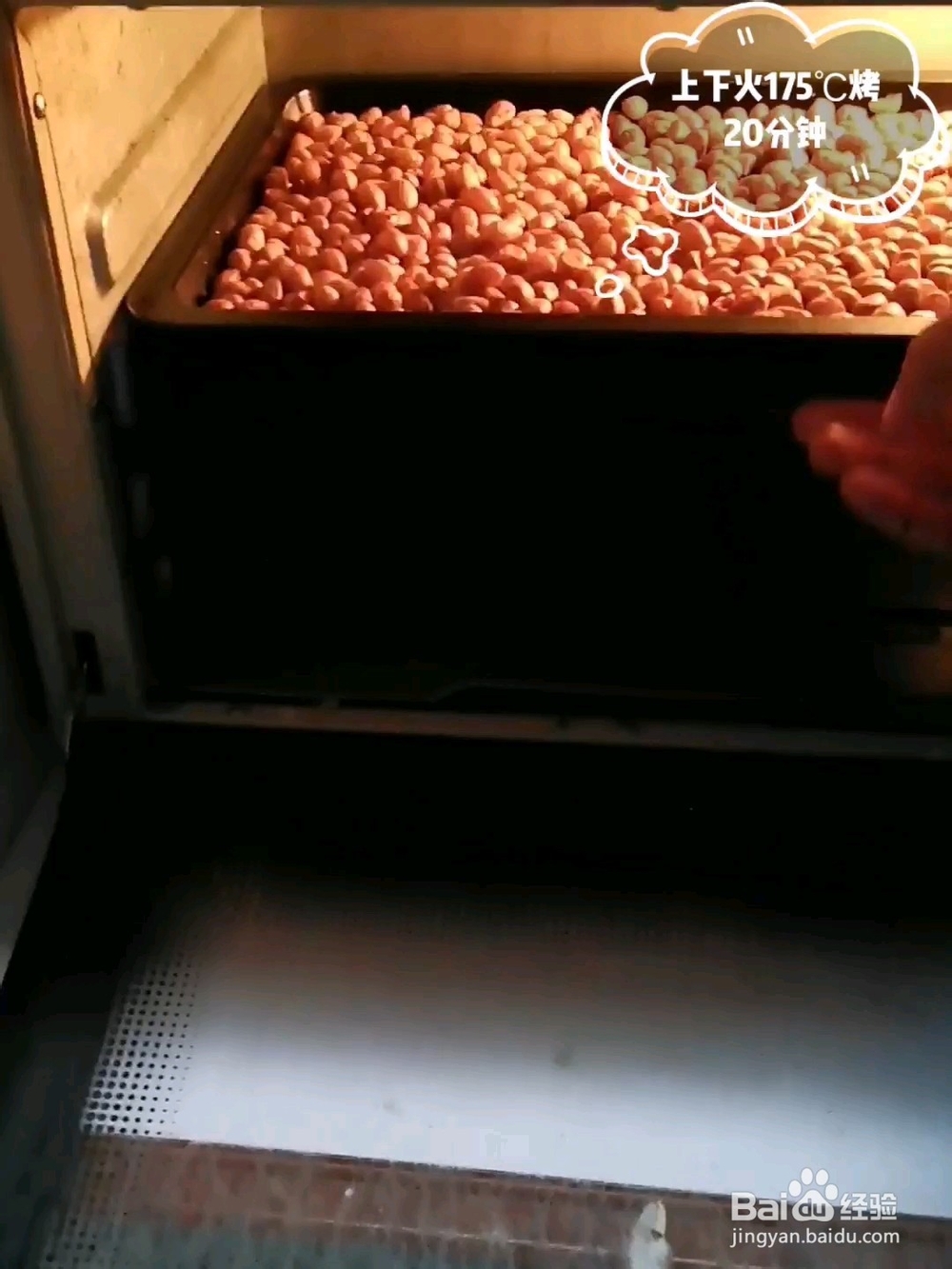 百煮五香烤花生的做法