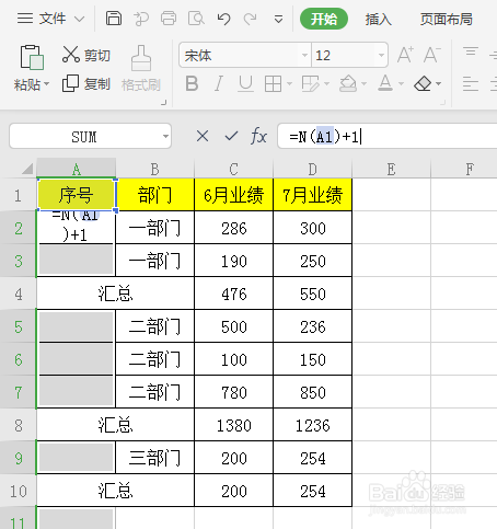 如何给合并单元格填充序号