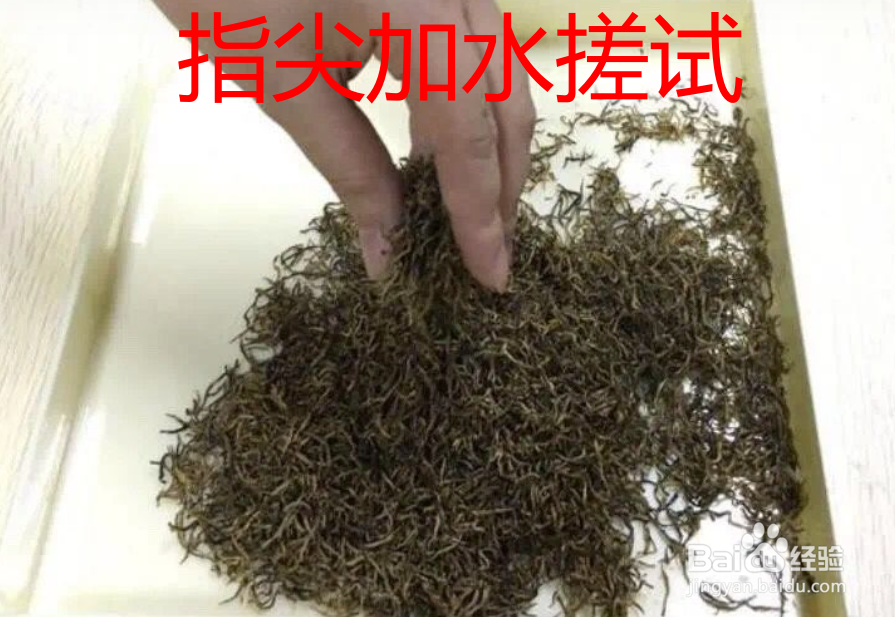 怎么判断红茶是否染色