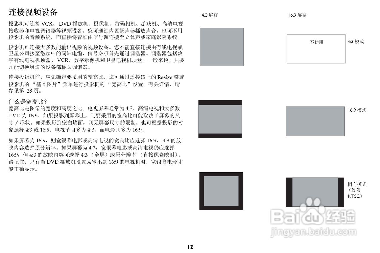 富可视 IN85投影机说明书:[2]